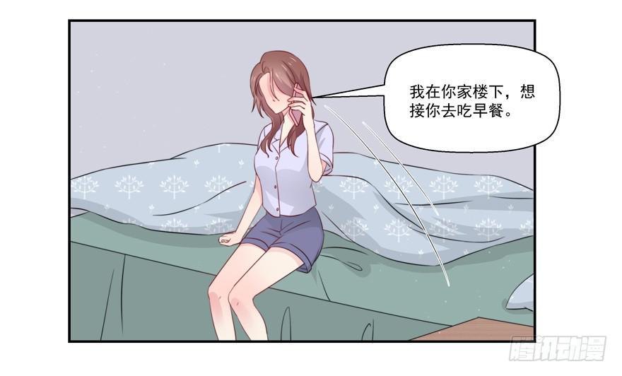 娱网之争漫画全集免费下拉漫画,第17话2图