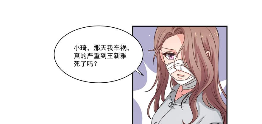 娱网之争漫画全集免费下拉漫画,第20话1图
