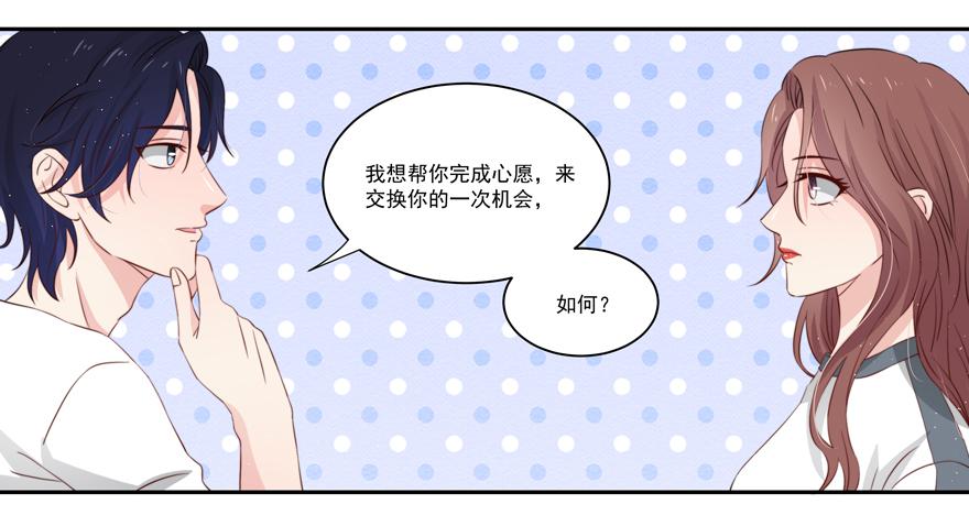 娱网之争漫画全集免费下拉漫画,第17话2图