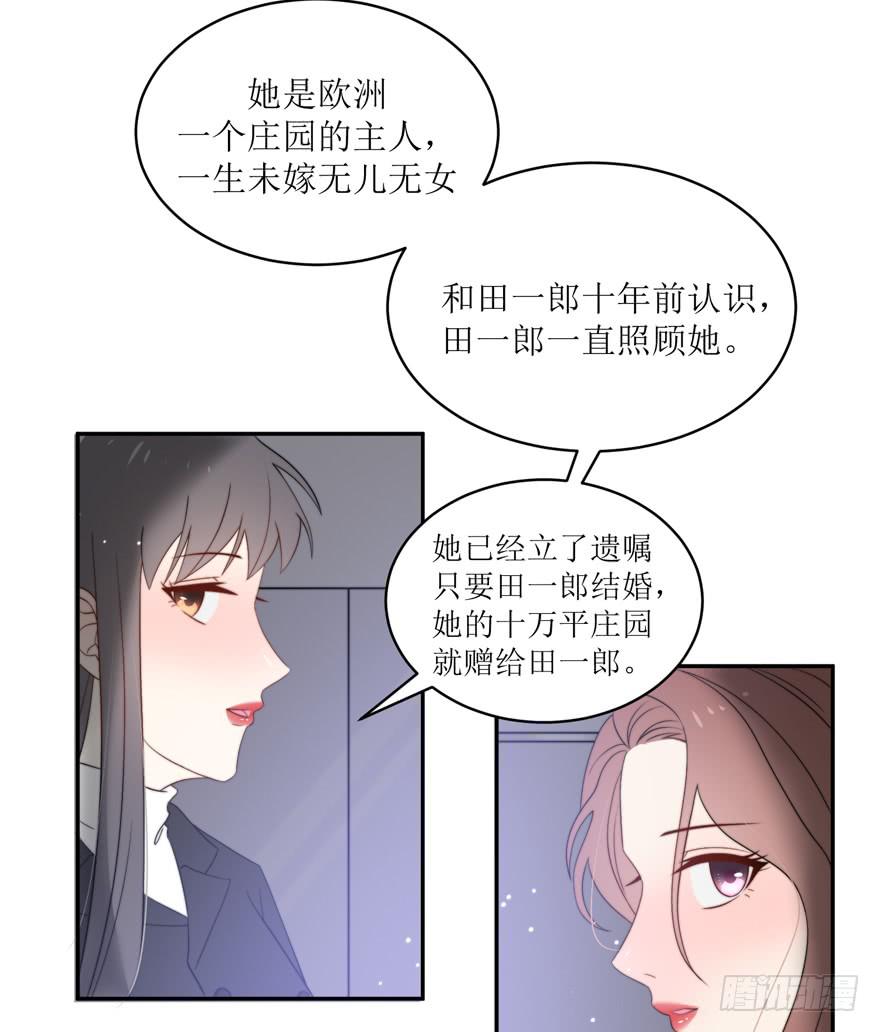 娱网之争漫画全集免费下拉漫画,第14话2图