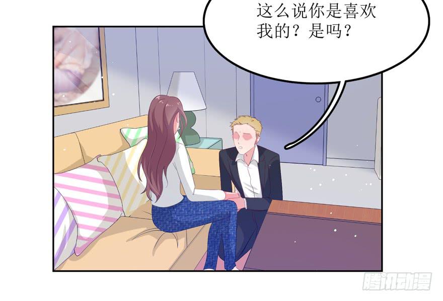 娱网之争漫画全集免费下拉漫画,第08话1图