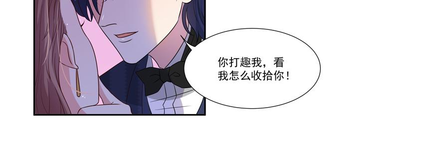 娱网之争漫画全集免费下拉漫画,第23话1图