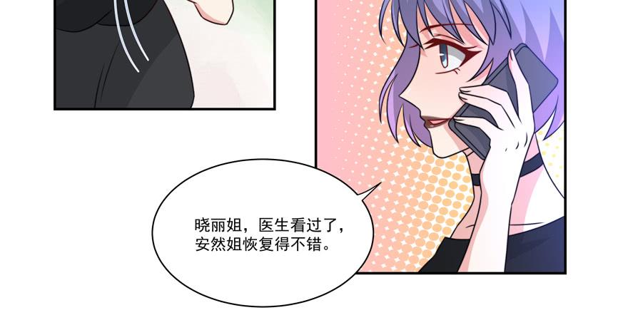 娱网之争漫画全集免费下拉漫画,第20话2图