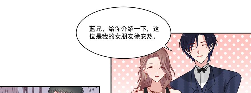 娱网之争漫画全集免费下拉漫画,第23话2图