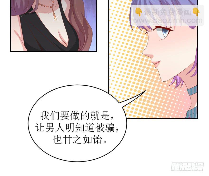 娱网之争漫画全集免费下拉漫画,第24话1图