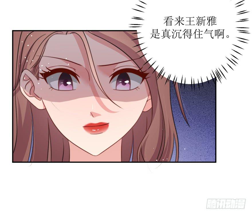 娱网之争漫画全集免费下拉漫画,第15话2图