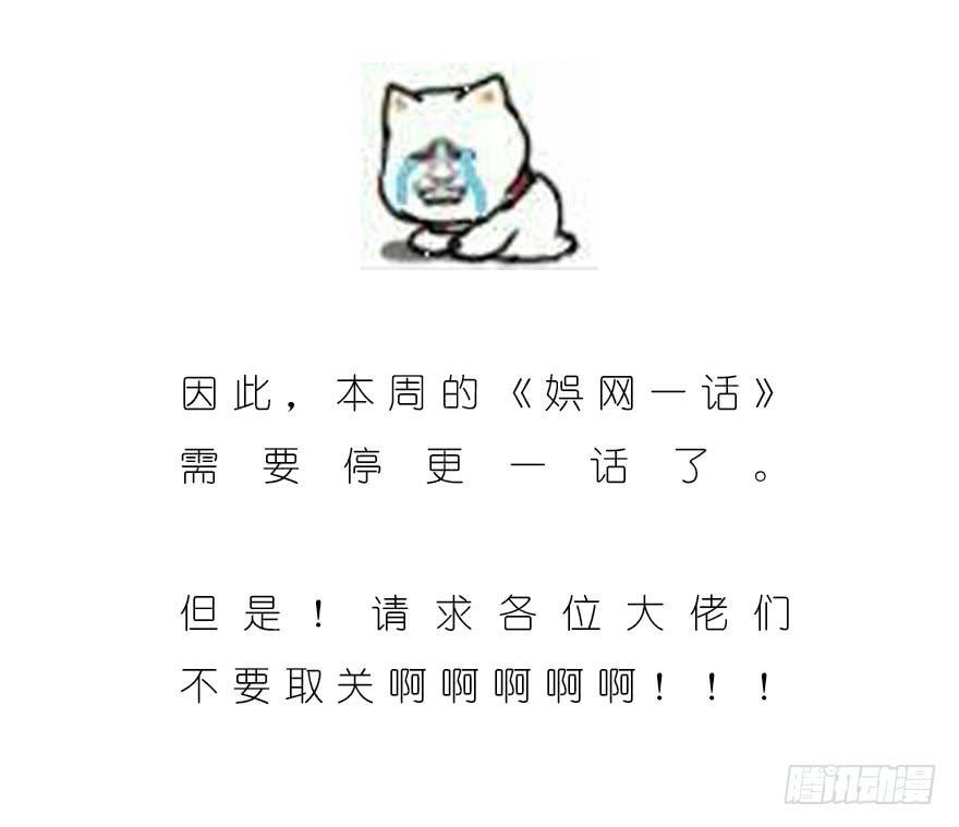 欲望之外漫画,停更公告1图