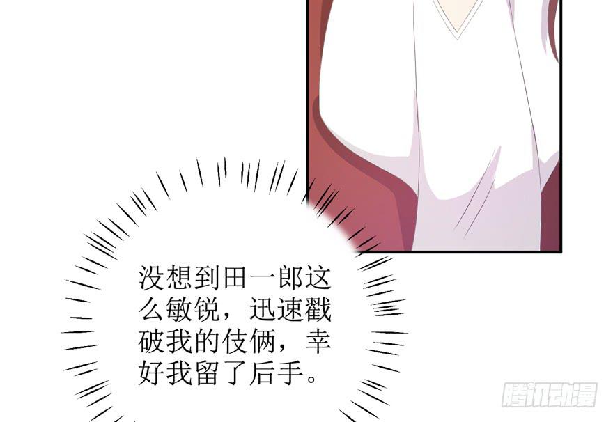 娱网之争漫画全集免费下拉漫画,第06话2图