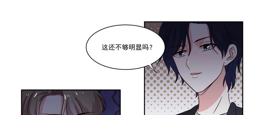 娱网之争漫画全集免费下拉漫画,第22话1图