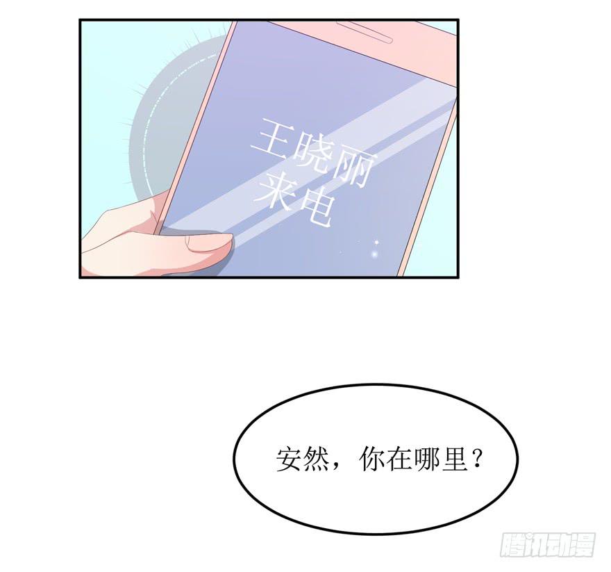 娱网之争漫画全集免费下拉漫画,第06话2图