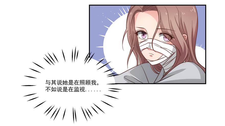娱网之争漫画全集免费下拉漫画,第20话2图