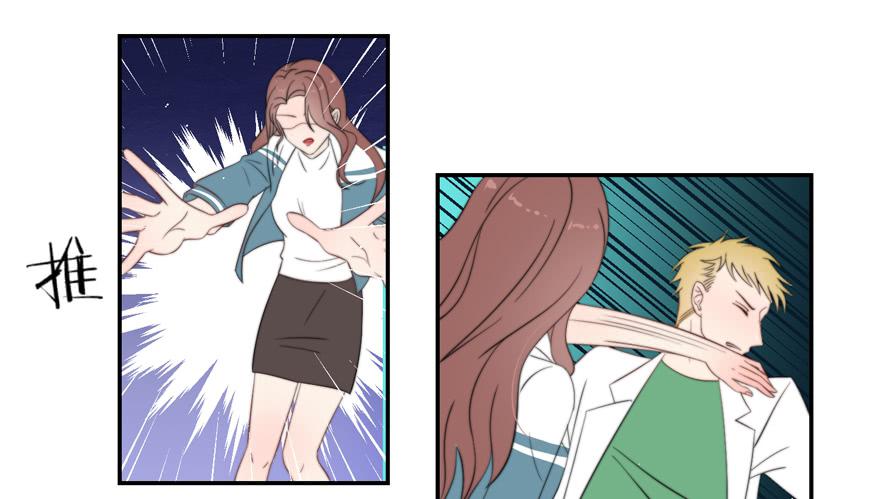 娱网之争漫画全集免费下拉漫画,第13话2图