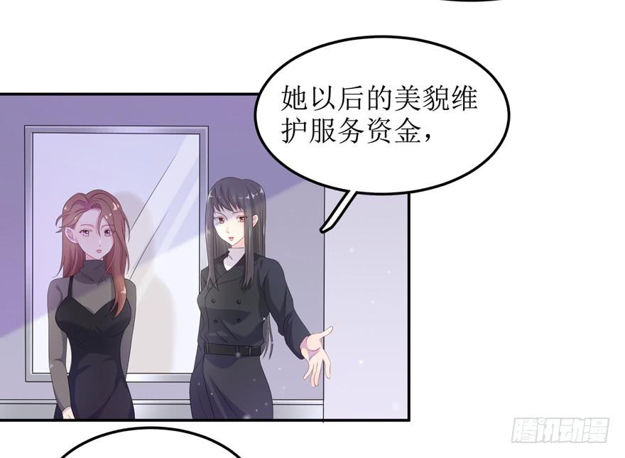 娱网之争漫画全集免费下拉漫画,第05话2图