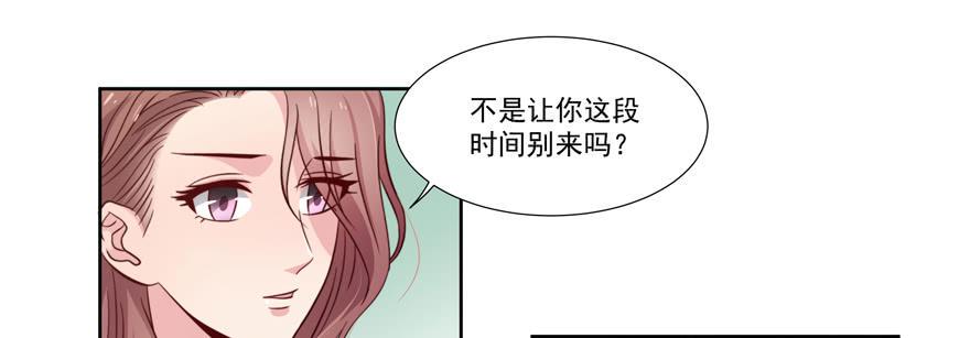 娱网棋牌步步为赢维护公告漫画,第25话1图