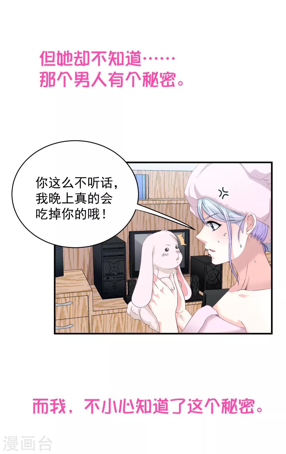 电竞男神竟是女生全文免费阅读漫画,预告2图