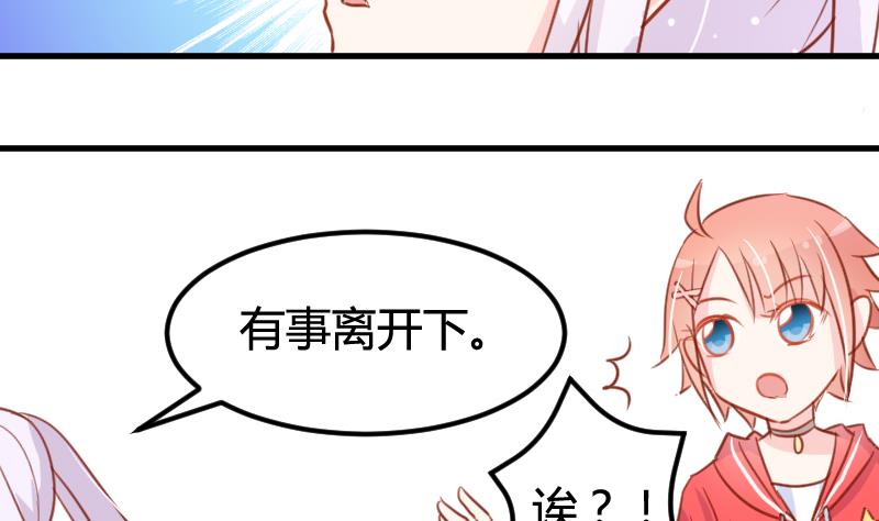 月神之坛图片漫画,第09话 购物1图