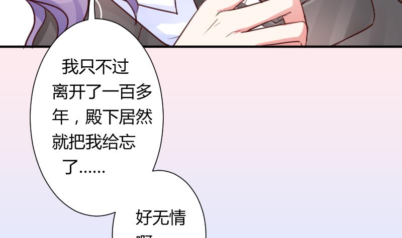 月神之光正式服可以用吗漫画,第10话 一脸懵逼的女主1图