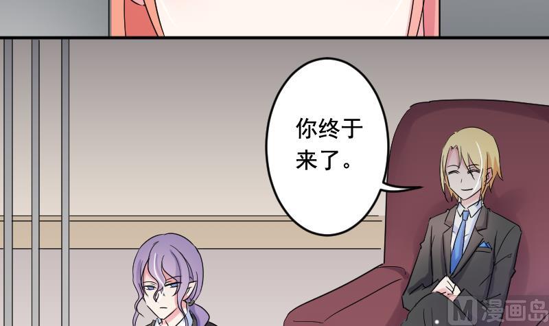 月神之光60级可以用么漫画,第32话 同样的目的2图