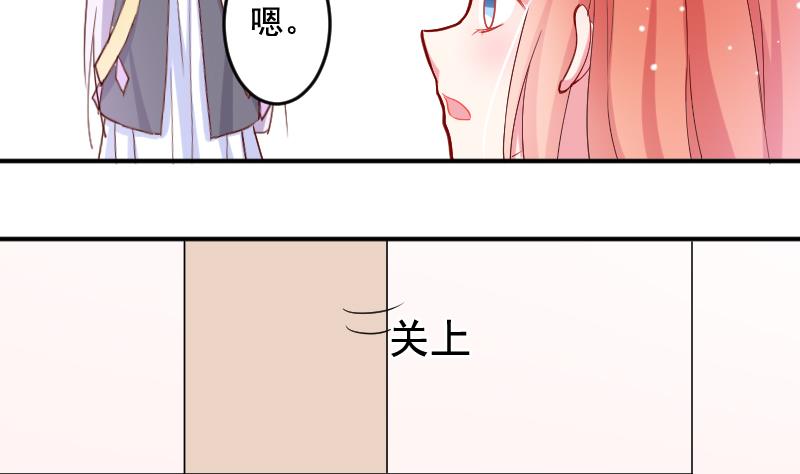 月神之光怎么用漫画,第30话 拍卖1图