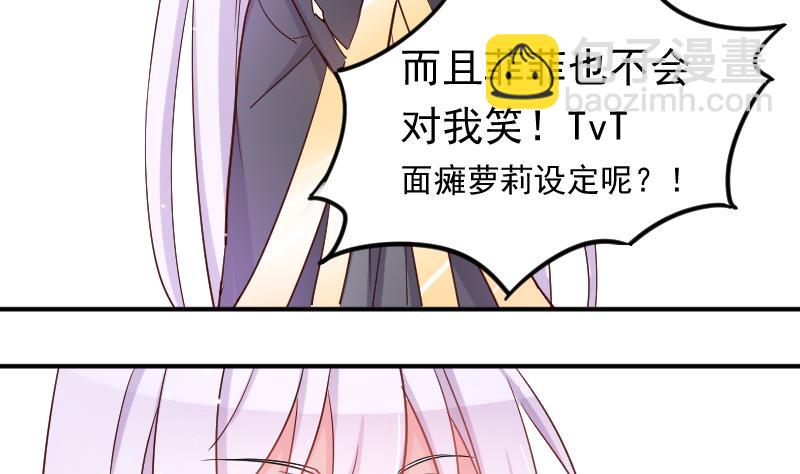 月神之坛动漫漫画,第20话 我家菲菲不可能这么……1图