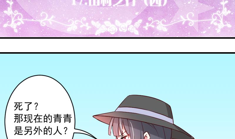 月神之弓漫画,第17话 山村之行 42图