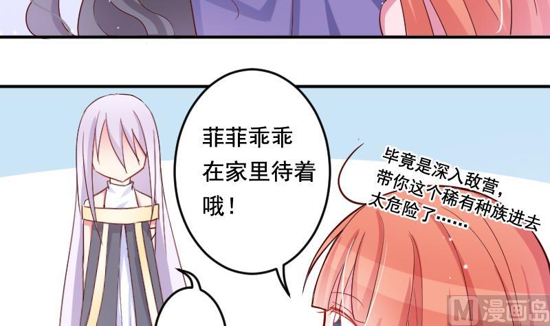 月神之光怎么用漫画,第30话 拍卖2图