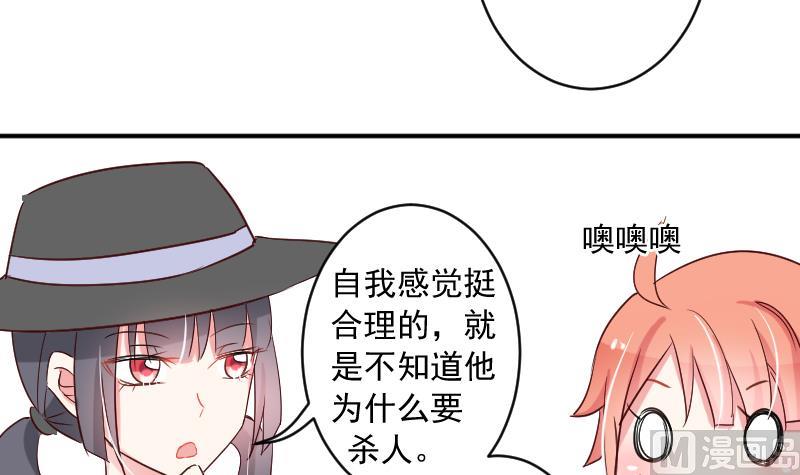 月神之舞漫画,第17话 山村之行 42图