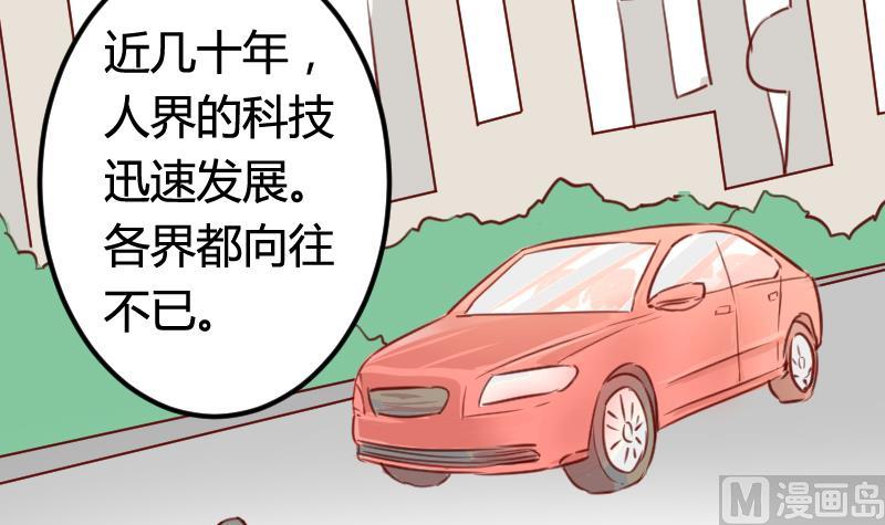 月神之光怎么是灰色的漫画,第06话 百年死宅1图