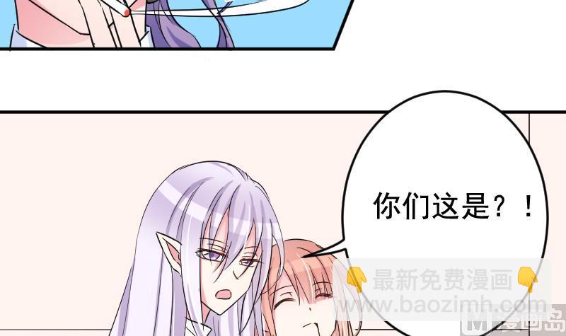 月神之光被卖了能找回吗漫画,第34话 夺舍2图