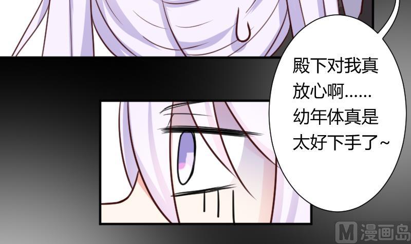 月神之光的无敌效果能持续多久漫画,第10话 一脸懵逼的女主2图