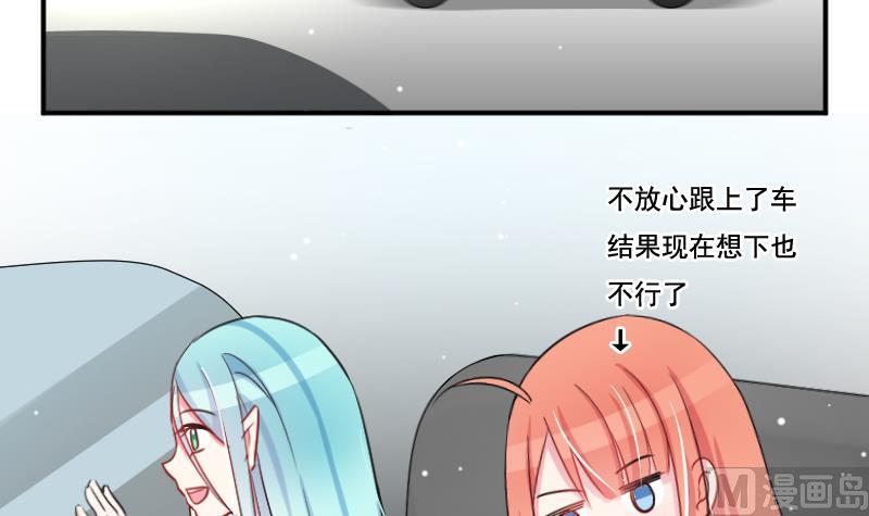 月神之泪珠宝漫画,第33话 意料之外的展开1图