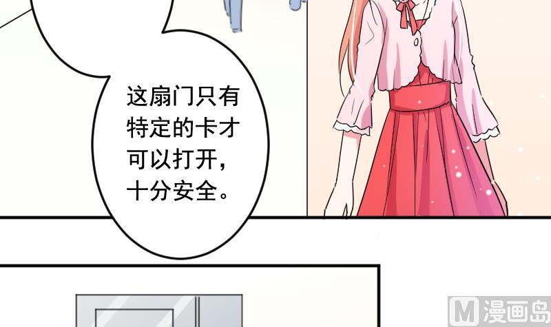 月神之光60级可以用么漫画,第32话 同样的目的1图