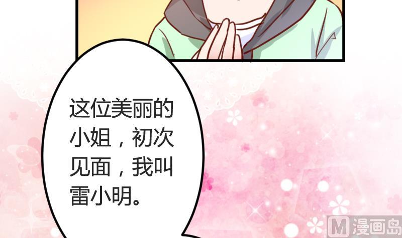 月神之泪珠宝漫画,第07话 可怜的小明1图