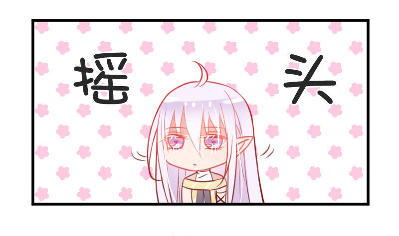 月神之子是谁漫画,第03话 拐个萝莉回家2图