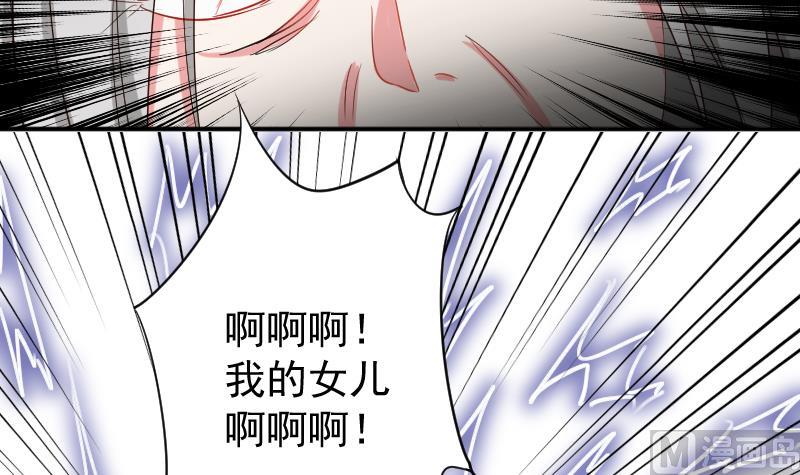 月神之泪任务多少级才能接漫画,第18话 山村之行 51图