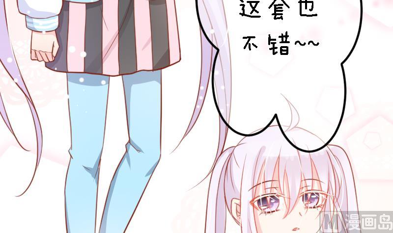 月神之兽辛特兰任务后续漫画,第09话 购物2图