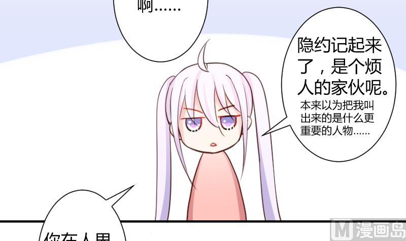 月神之光正式服可以用吗漫画,第10话 一脸懵逼的女主2图