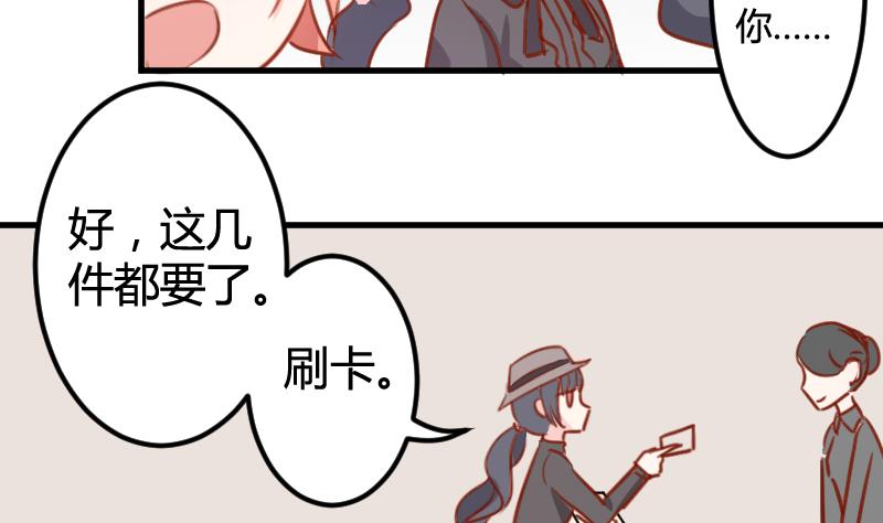 月神之坛图片漫画,第09话 购物2图