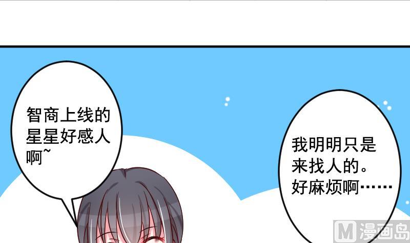 月神之光怎么用漫画,第29话 神秘组织的目的1图