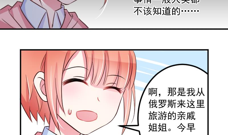 月神之泪任务在哪接漫画,第23话 该给菲菲找相亲对象了1图