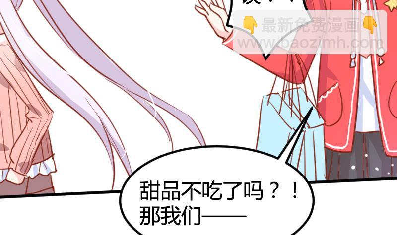 月神之坛图片漫画,第09话 购物2图