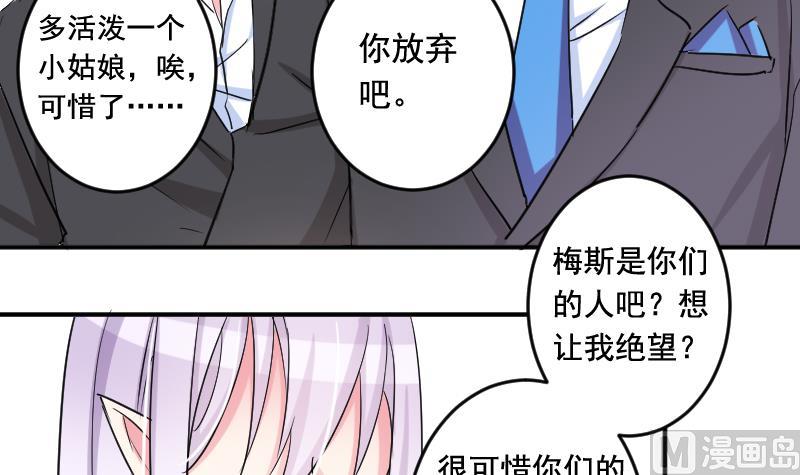 月神之泪电影漫画,第34话 夺舍1图