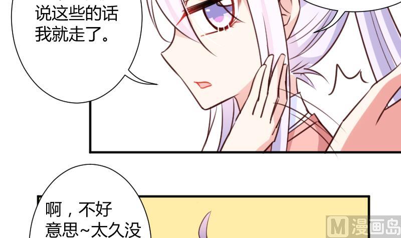 月神之光的无敌效果能持续多久漫画,第10话 一脸懵逼的女主1图