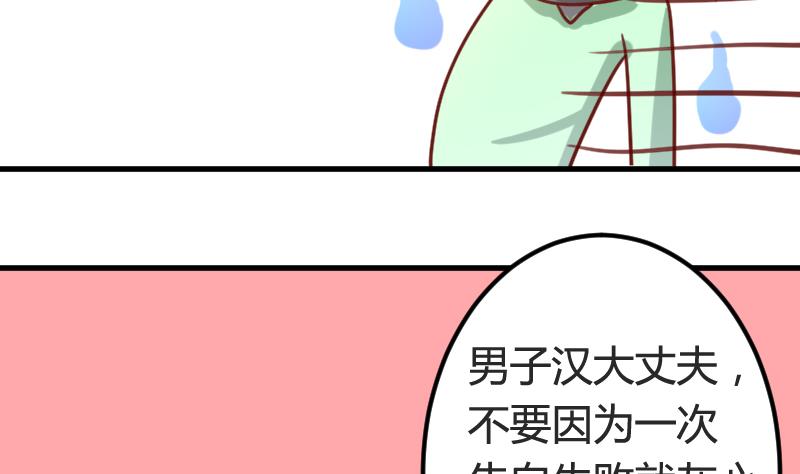 月神之镰外观漫画,第07话 可怜的小明1图