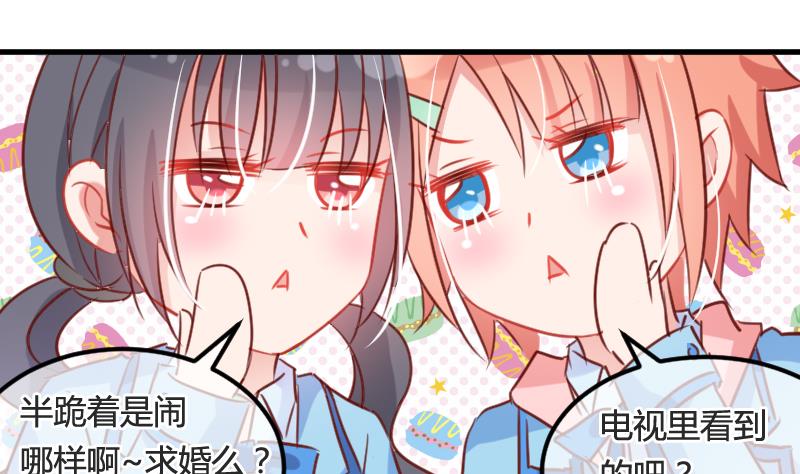 月神之坛活动漫画,第07话 可怜的小明1图