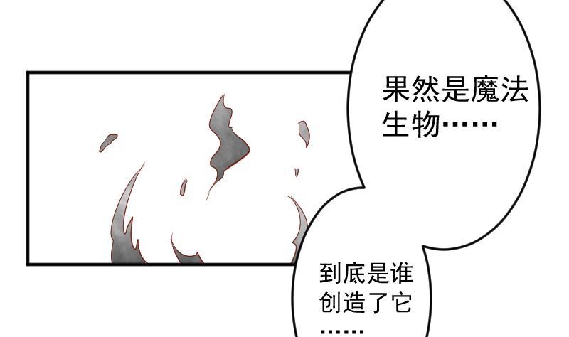 月神之泪任务多少级才能接漫画,第18话 山村之行 51图