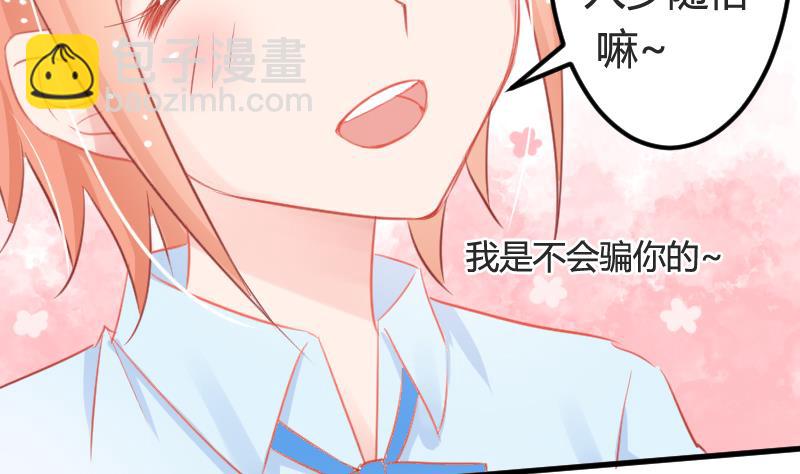 月神之光任务多少级可以轻松完成漫画,第04话 一起洗澡吧！2图