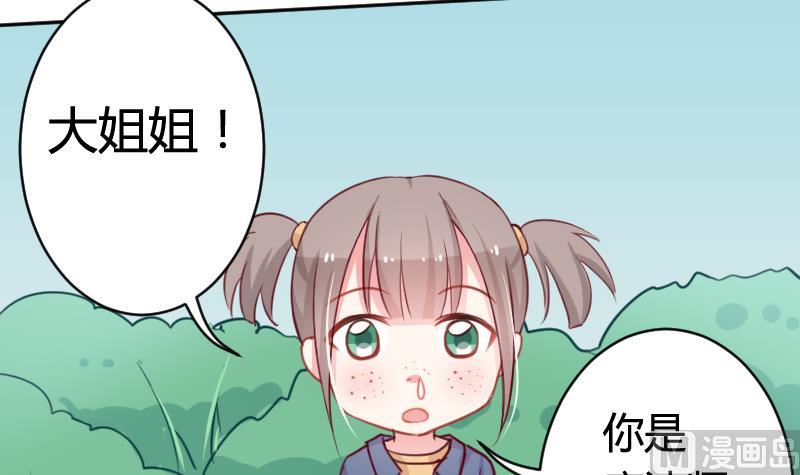 月神之泪怎么获得漫画,第14话 山村之行 11图