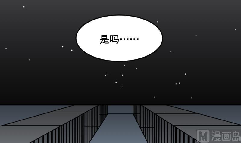 月神之光炉石宏漫画,第28话 五年前1图