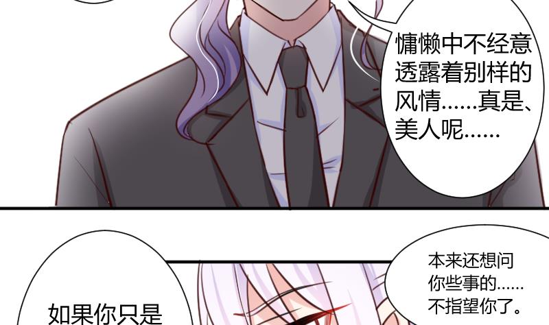 月神之光的无敌效果能持续多久漫画,第10话 一脸懵逼的女主2图